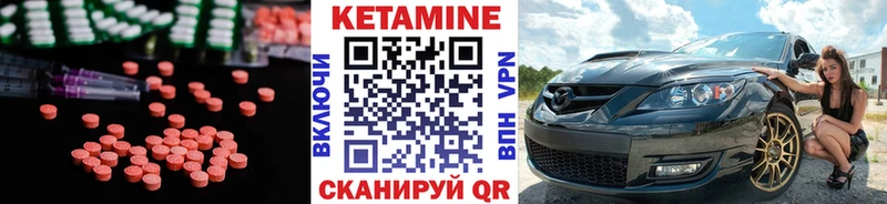 КЕТАМИН ketamine  Духовщина 